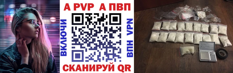 Альфа ПВП VHQ купить закладку Беломорск
