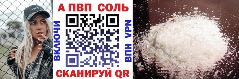 A-PVP крисы CK Беломорск