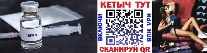 Кетамин ketamine  Беломорск 