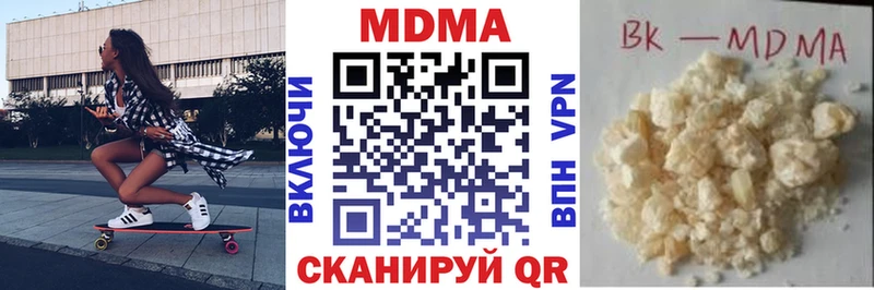 МДМА молли  наркотики  гидра вход  Беломорск 
