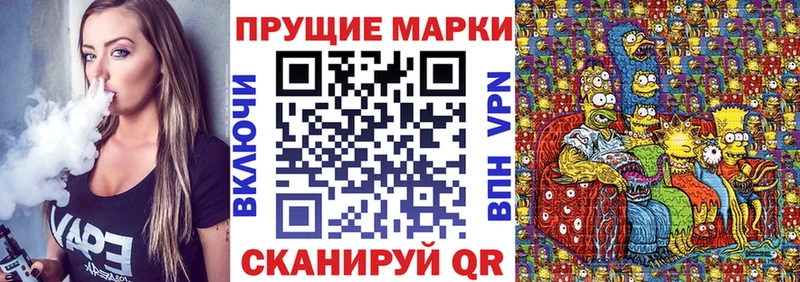Наркотические марки 1500мкг  Беломорск 